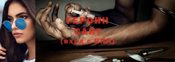 героин Армянск
