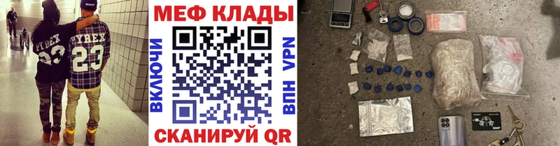 Меф мука  shop как зайти  Чудово 